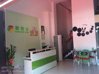 經(jīng)營課后看護輔導班加盟店招生方法圖片大全 威海祝博士的實戰(zhàn)心得